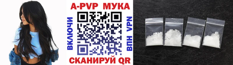 APVP мука  Купить где  Олёкминск 