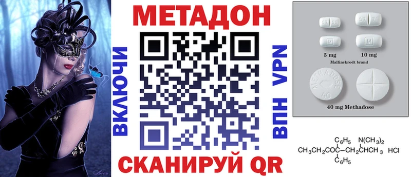 Купить закладки  Олёкминск  МЕТАДОН VHQ 